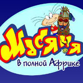 Игра Квест поиск предметов: Масяня онлайн